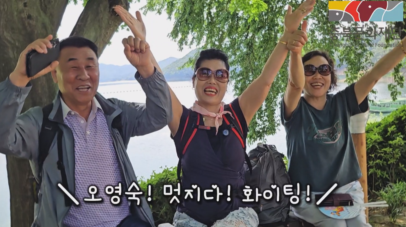 청주 청남대에서_오영숙